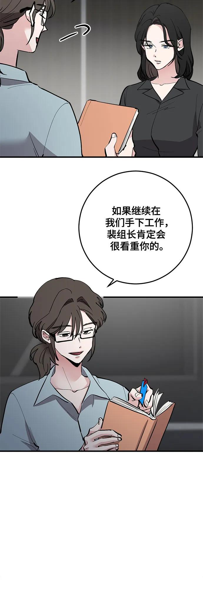 第65话-组长的新婚生活很疲惫-HADA,janggreen（第4张）