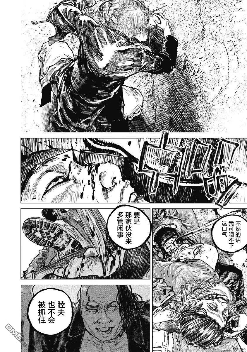 第66话-狩猎-二宫正明（第6张）