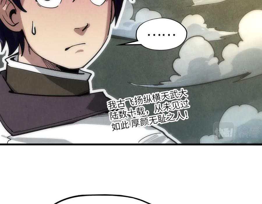 第65话增强版的爆元丹-这一世我要当至尊-太一生水（原著）+A4漫业（第7张）