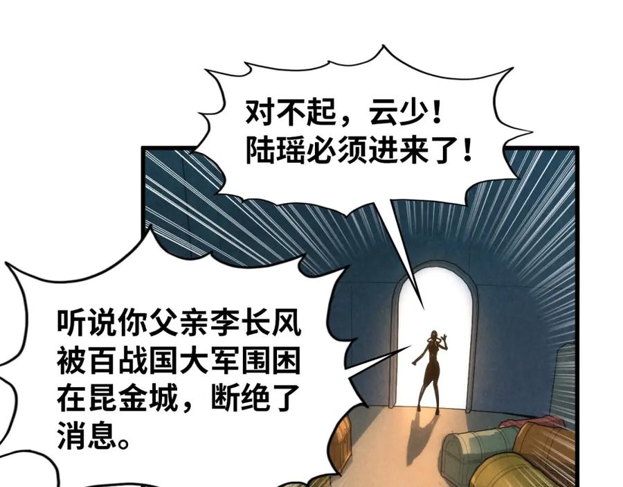 第65话增强版的爆元丹-这一世我要当至尊-太一生水（原著）+A4漫业（第14张）