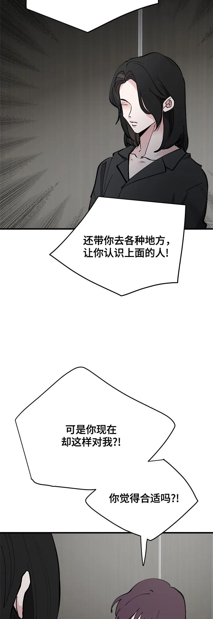 第65话-组长的新婚生活很疲惫-HADA,janggreen（第13张）