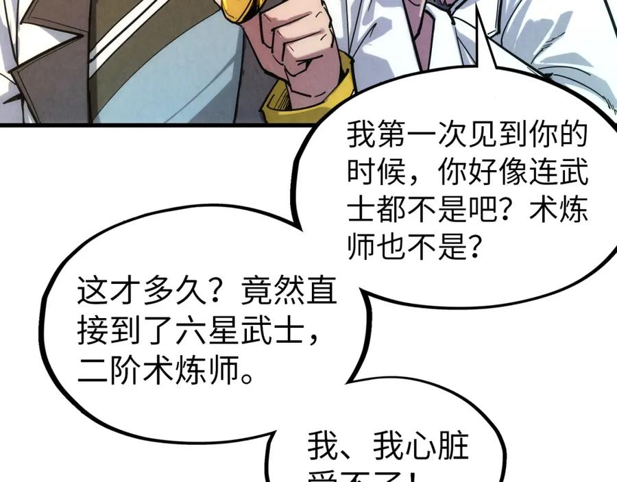第65话增强版的爆元丹-这一世我要当至尊-太一生水（原著）+A4漫业（第11张）