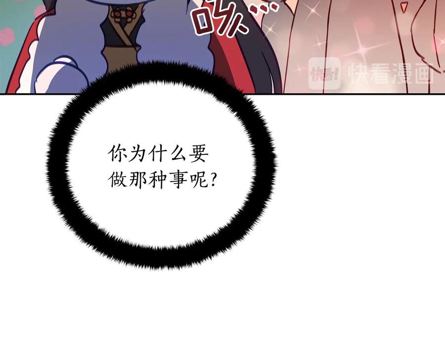 第65话幽会-爱妃，你的刀掉了-BULG-MA+BABCOOK+RAISON（第16张）