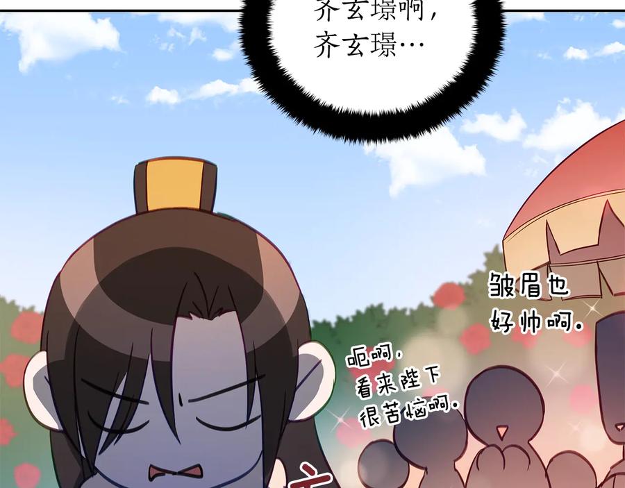 第65话幽会-爱妃，你的刀掉了-BULG-MA+BABCOOK+RAISON（第15张）