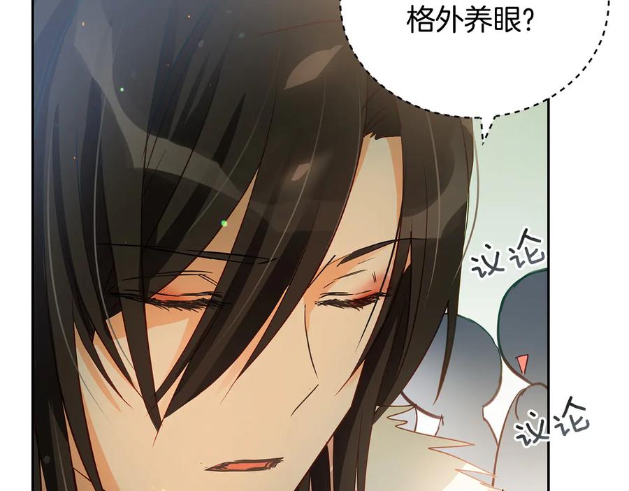 第65话幽会-爱妃，你的刀掉了-BULG-MA+BABCOOK+RAISON（第8张）