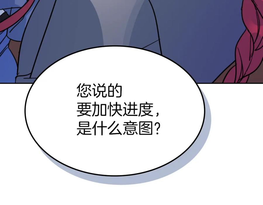 第66话吻的意义-她与野兽-Hongseul（主笔）+maginot（原著）（第4张）