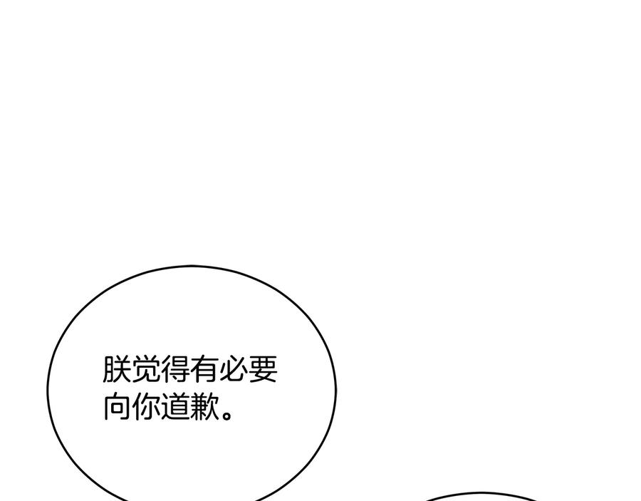 第66话虎族印章-爱妃，你的刀掉了-BULG-MA+BABCOOK+RAISON（第4张）