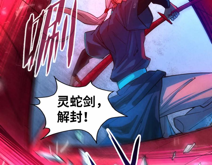 第66话三阶玄兵-这一世我要当至尊-太一生水（原著）+A4漫业（第22张）