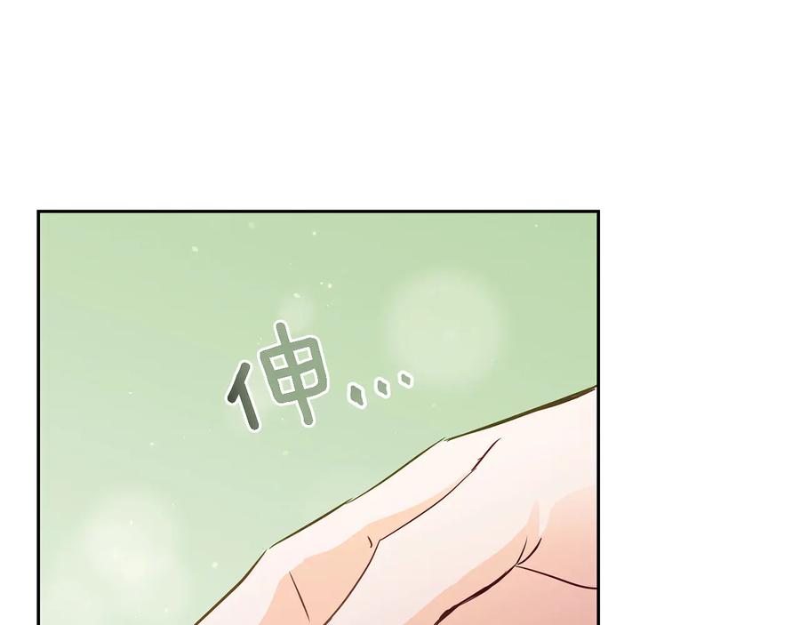 第66话虎族印章-爱妃，你的刀掉了-BULG-MA+BABCOOK+RAISON（第24张）