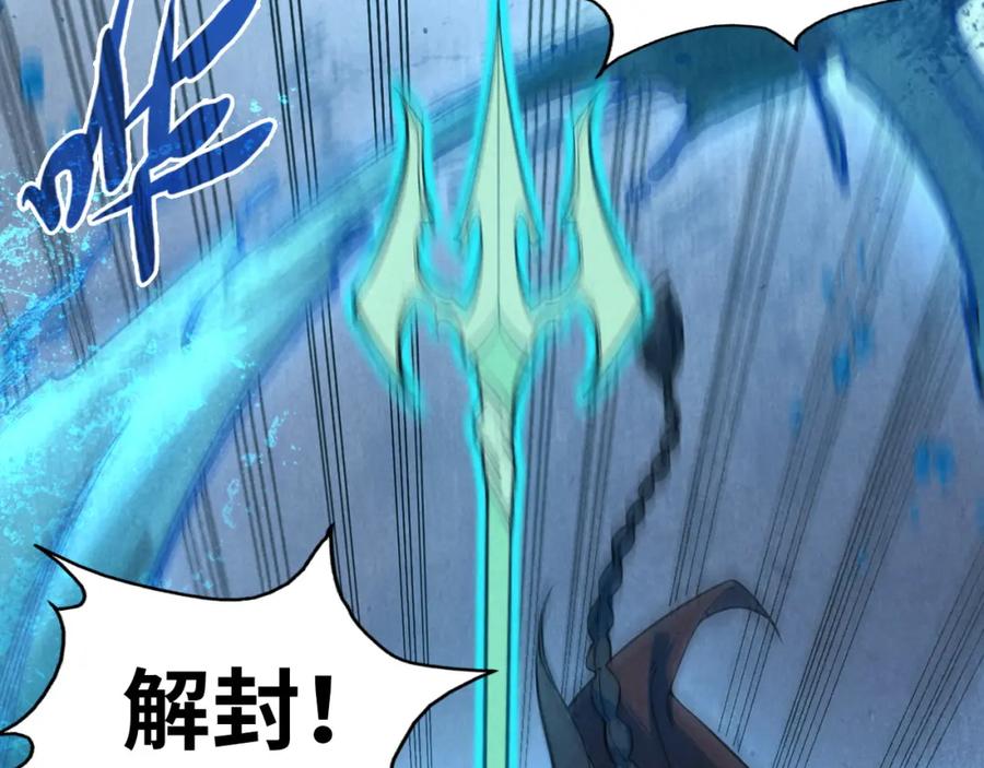 第66话三阶玄兵-这一世我要当至尊-太一生水（原著）+A4漫业（第11张）