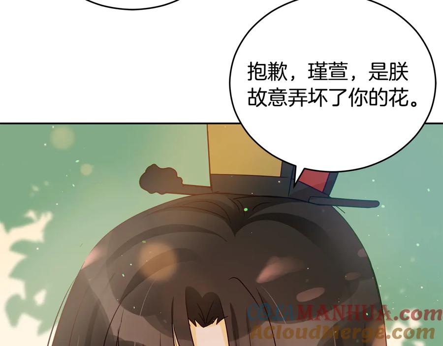第66话虎族印章-爱妃，你的刀掉了-BULG-MA+BABCOOK+RAISON（第5张）