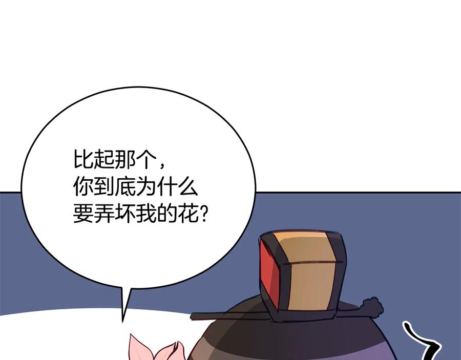 第66话虎族印章-爱妃，你的刀掉了-BULG-MA+BABCOOK+RAISON（第16张）