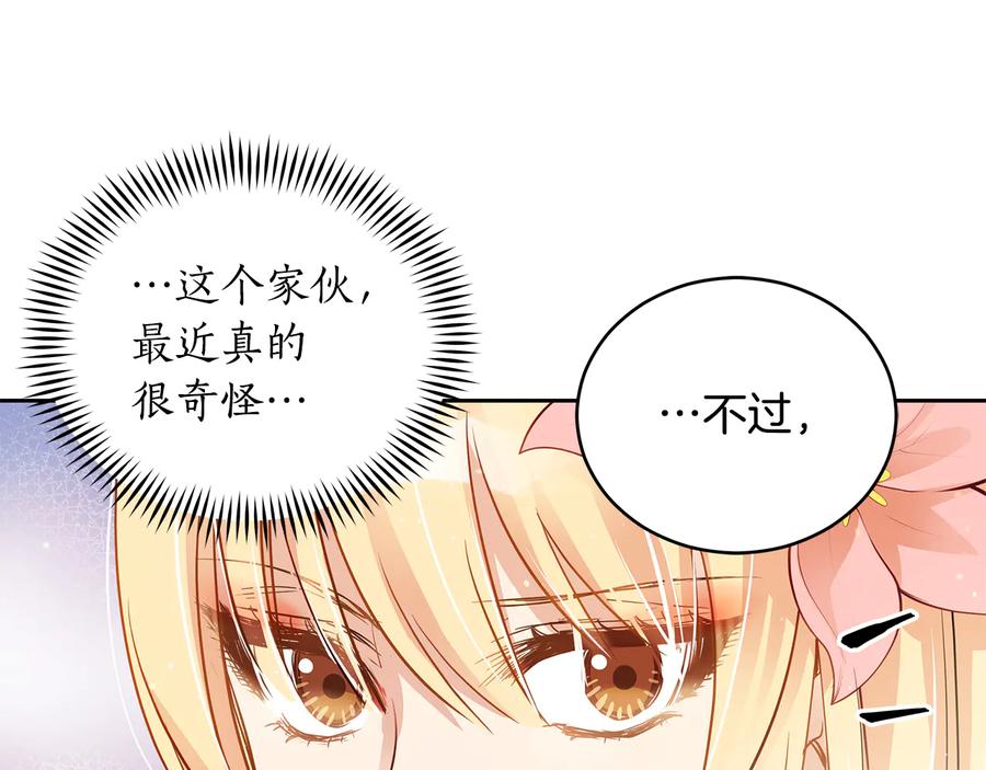 第66话虎族印章-爱妃，你的刀掉了-BULG-MA+BABCOOK+RAISON（第10张）