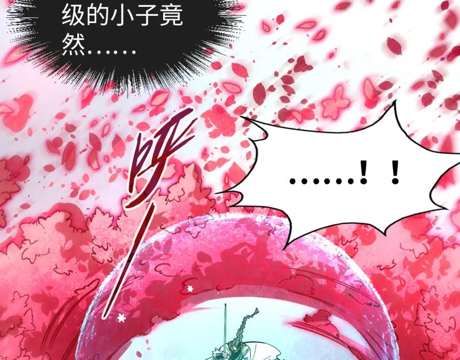 第66话三阶玄兵-这一世我要当至尊-太一生水（原著）+A4漫业（第35张）