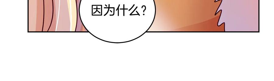 第66话虎族印章-爱妃，你的刀掉了-BULG-MA+BABCOOK+RAISON（第20张）