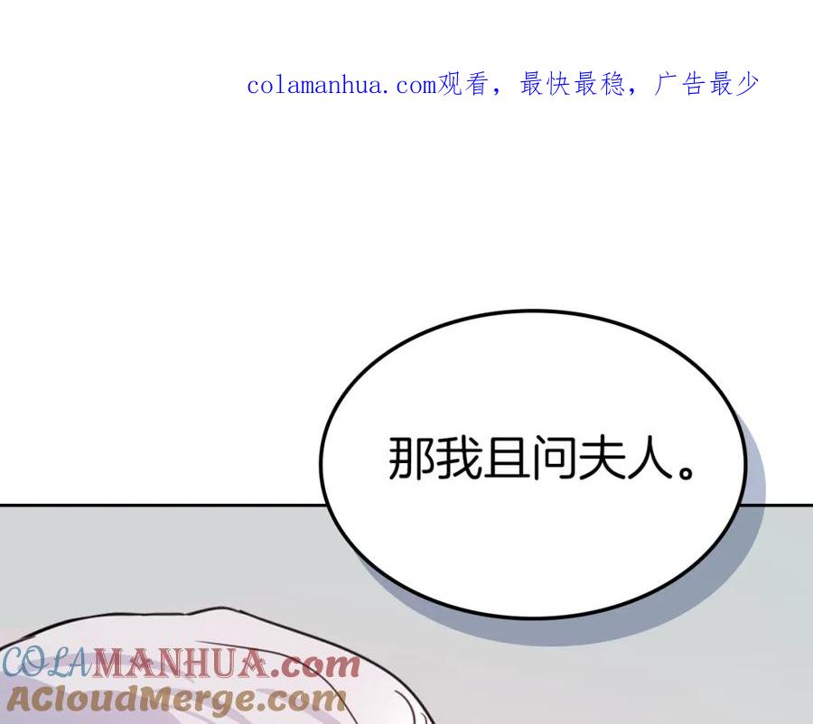 第66话吻的意义-她与野兽-Hongseul（主笔）+maginot（原著）（第1张）