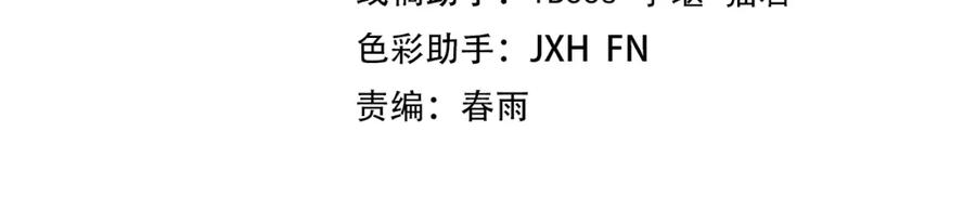 第66话三阶玄兵-这一世我要当至尊-太一生水（原著）+A4漫业（第4张）