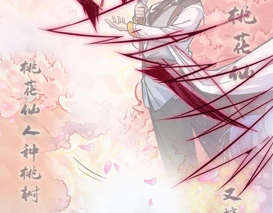 第66话三阶玄兵-这一世我要当至尊-太一生水（原著）+A4漫业（第20张）
