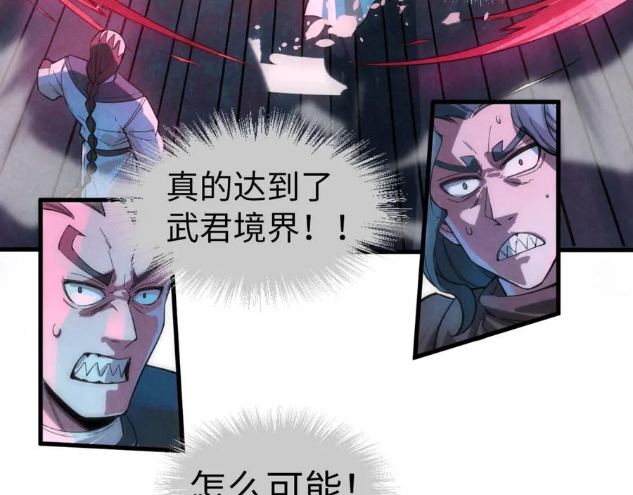 第66话三阶玄兵-这一世我要当至尊-太一生水（原著）+A4漫业（第7张）
