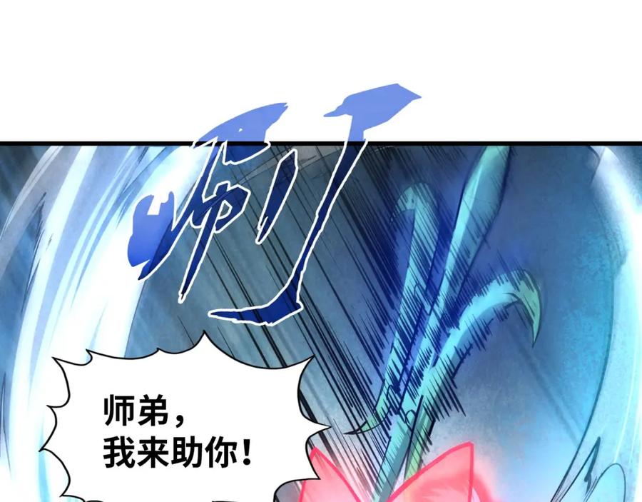 第66话三阶玄兵-这一世我要当至尊-太一生水（原著）+A4漫业（第39张）