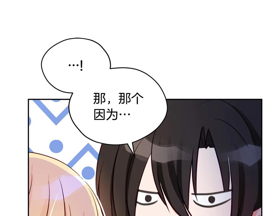 第66话虎族印章-爱妃，你的刀掉了-BULG-MA+BABCOOK+RAISON（第18张）
