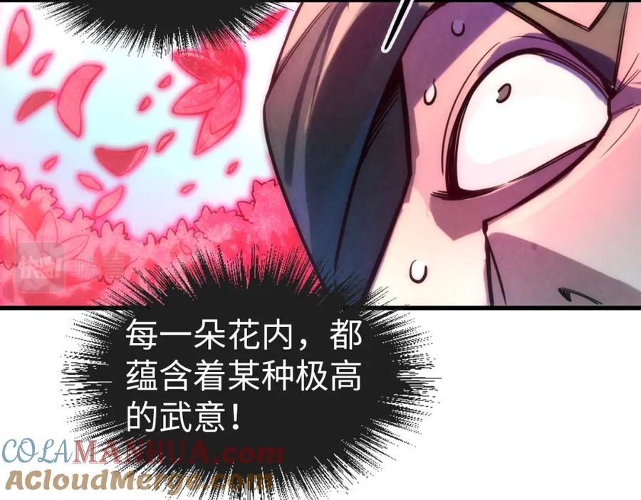 第66话三阶玄兵-这一世我要当至尊-太一生水（原著）+A4漫业（第37张）