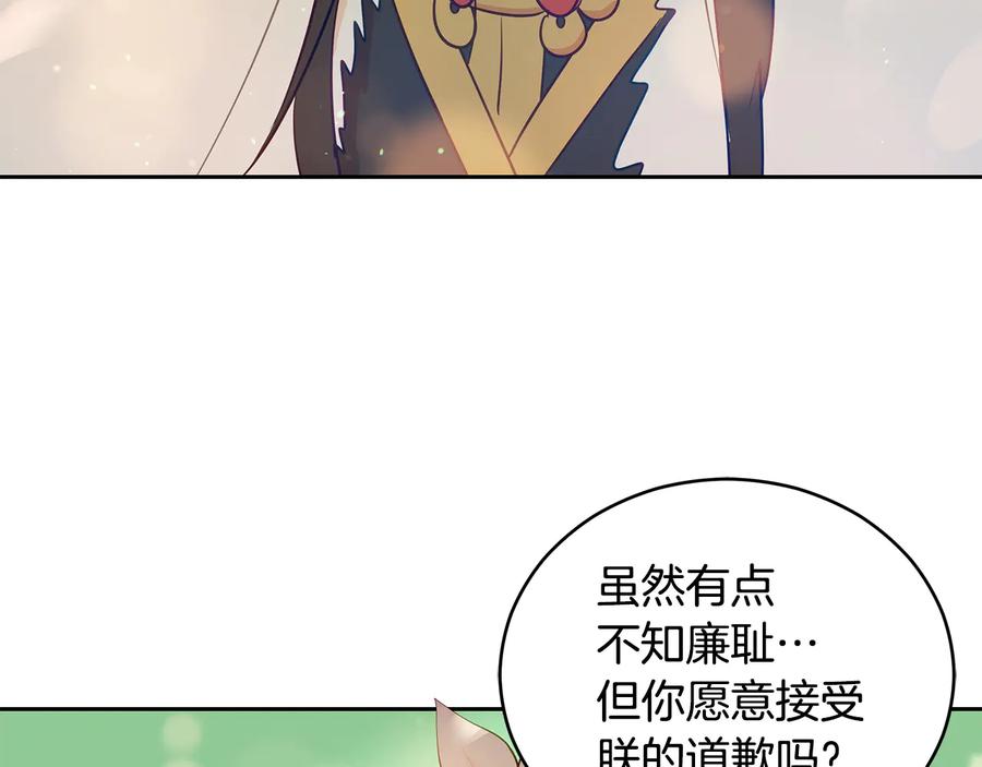 第66话虎族印章-爱妃，你的刀掉了-BULG-MA+BABCOOK+RAISON（第7张）