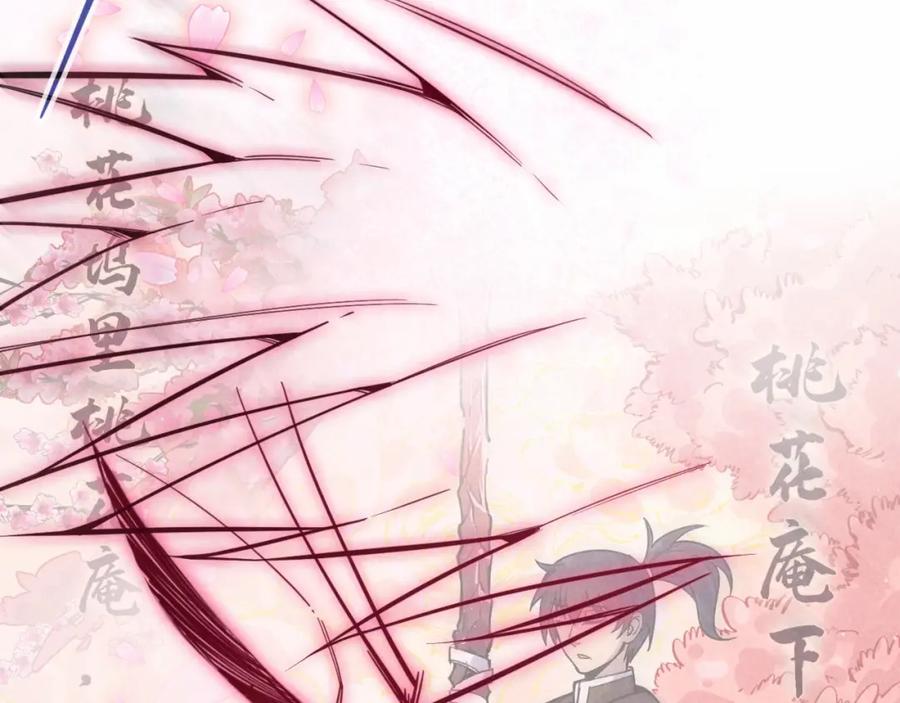 第66话三阶玄兵-这一世我要当至尊-太一生水（原著）+A4漫业（第19张）