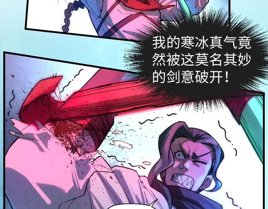第66话三阶玄兵-这一世我要当至尊-太一生水（原著）+A4漫业（第30张）