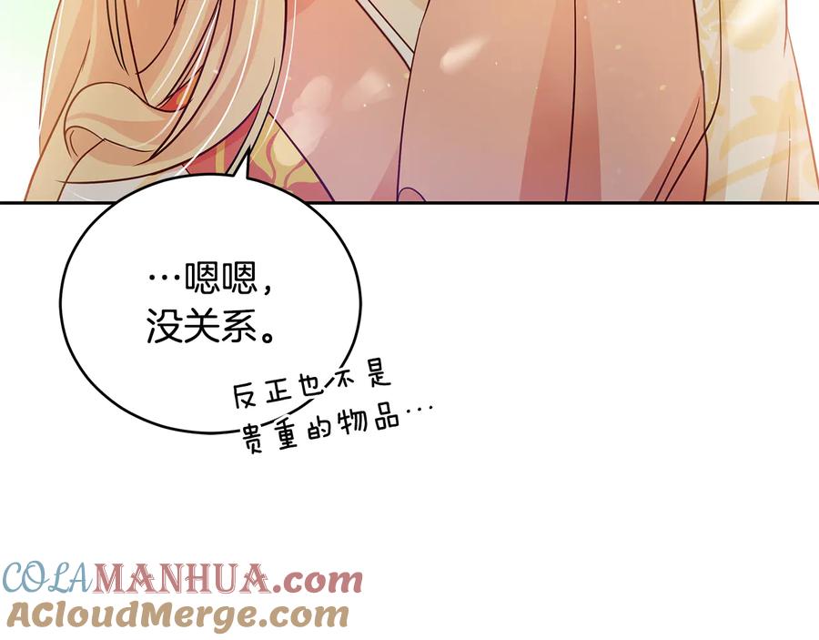 第66话虎族印章-爱妃，你的刀掉了-BULG-MA+BABCOOK+RAISON（第9张）