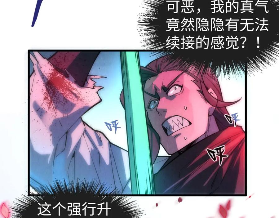 第66话三阶玄兵-这一世我要当至尊-太一生水（原著）+A4漫业（第34张）