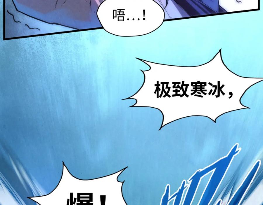 第66话三阶玄兵-这一世我要当至尊-太一生水（原著）+A4漫业（第31张）