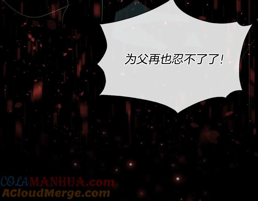 第67话死去的恋人-爱妃，你的刀掉了-BULG-MA+BABCOOK+RAISON（第5张）