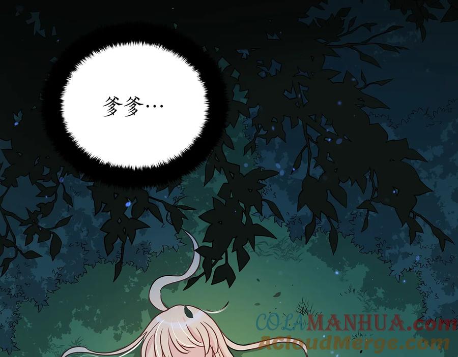 第67话死去的恋人-爱妃，你的刀掉了-BULG-MA+BABCOOK+RAISON（第13张）