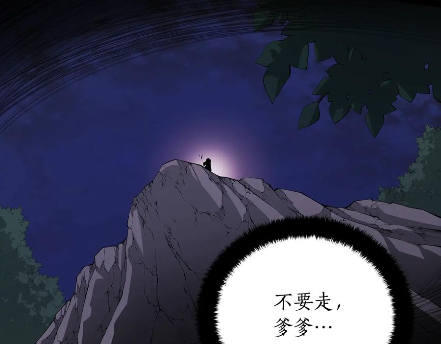 第67话死去的恋人-爱妃，你的刀掉了-BULG-MA+BABCOOK+RAISON（第16张）