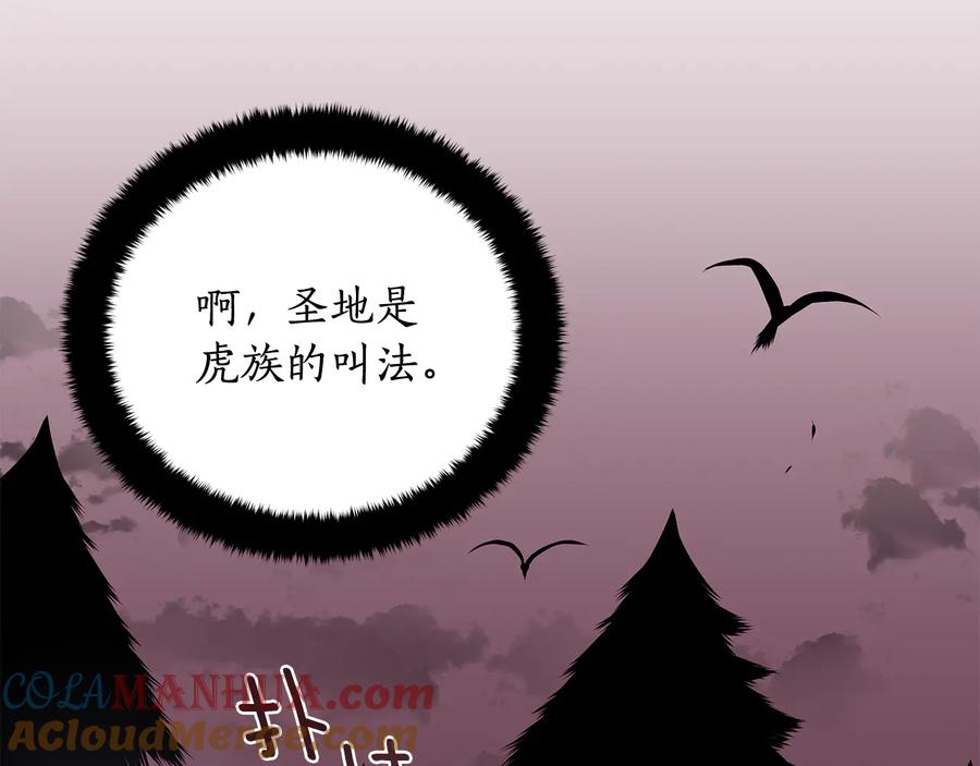 第68话我在这里-爱妃，你的刀掉了-BULG-MA+BABCOOK+RAISON（第5张）