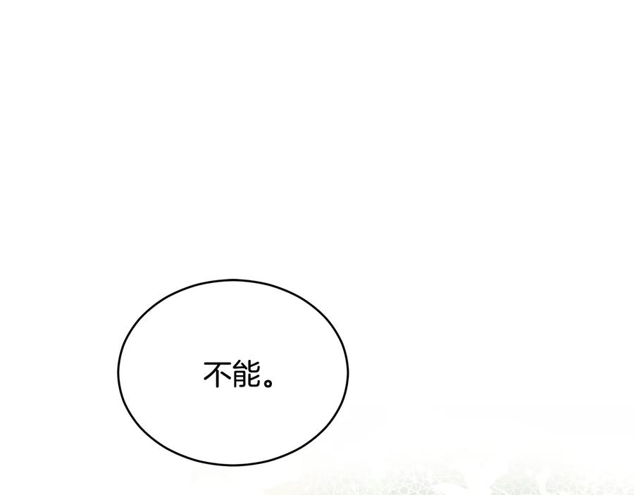 第68话我在这里-爱妃，你的刀掉了-BULG-MA+BABCOOK+RAISON（第12张）