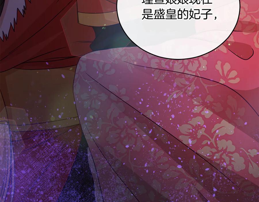 第68话我在这里-爱妃，你的刀掉了-BULG-MA+BABCOOK+RAISON（第15张）