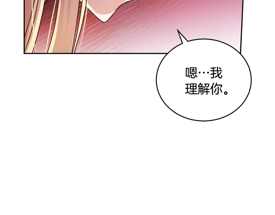 第68话我在这里-爱妃，你的刀掉了-BULG-MA+BABCOOK+RAISON（第20张）