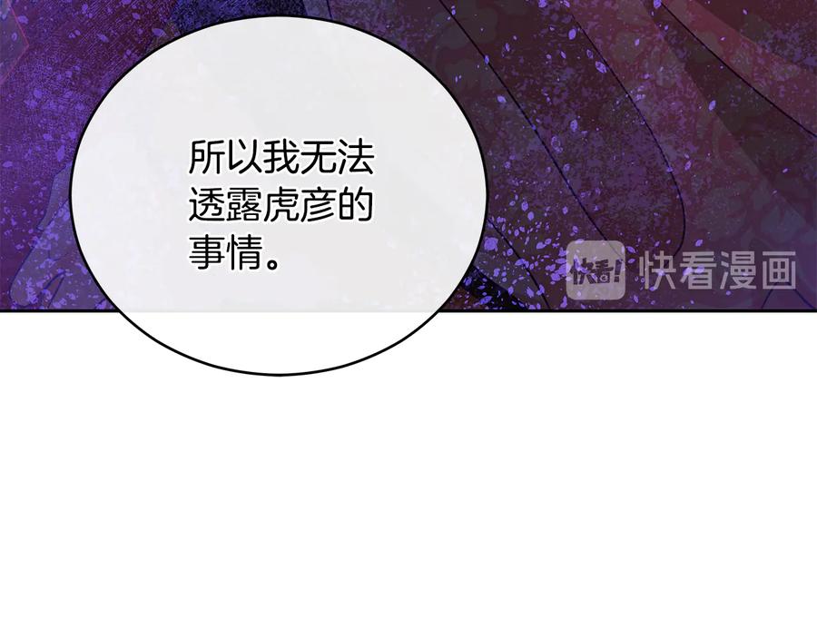 第68话我在这里-爱妃，你的刀掉了-BULG-MA+BABCOOK+RAISON（第16张）