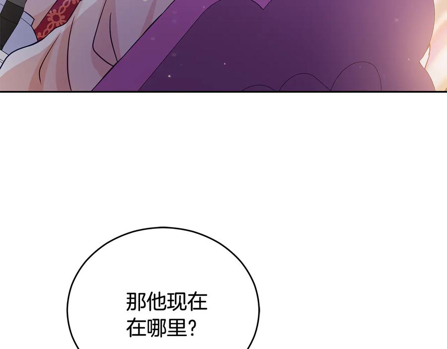 第68话我在这里-爱妃，你的刀掉了-BULG-MA+BABCOOK+RAISON（第3张）