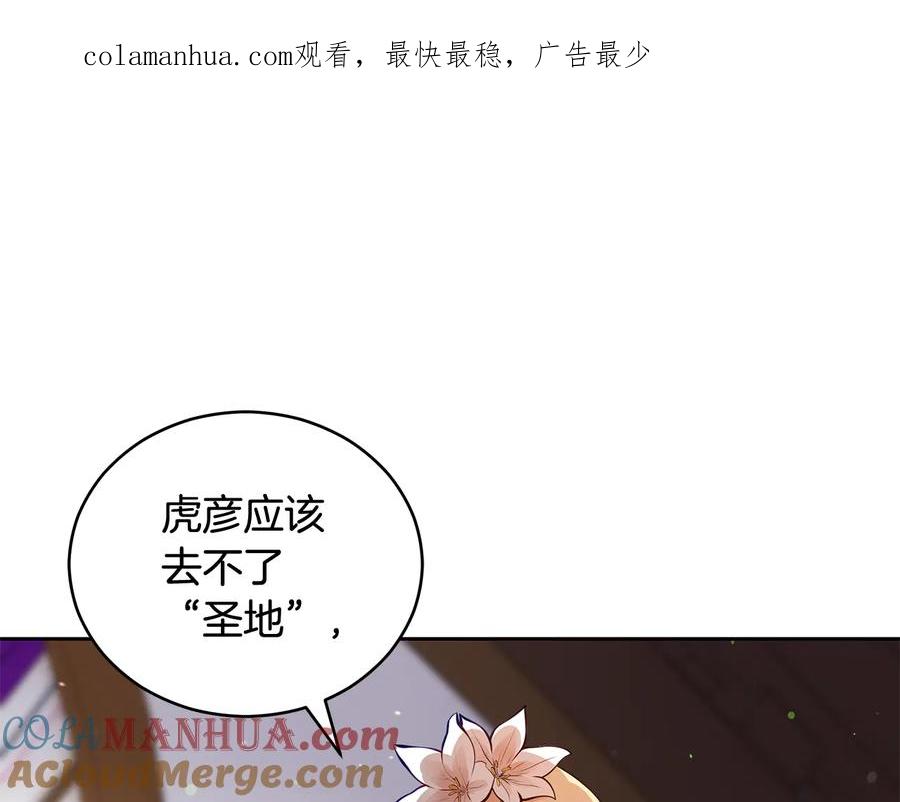 第68话我在这里-爱妃，你的刀掉了-BULG-MA+BABCOOK+RAISON（第1张）