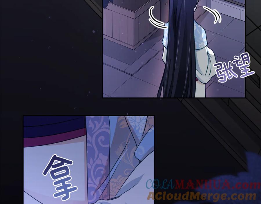 第69话丢失项链-爱妃，你的刀掉了-BULG-MA+BABCOOK+RAISON（第5张）