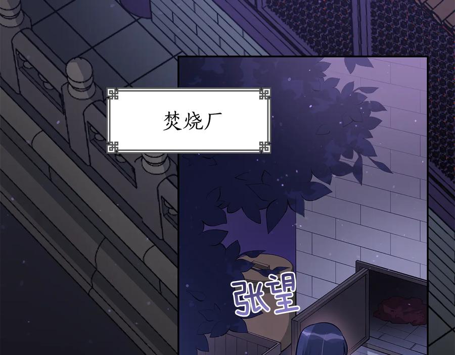第69话丢失项链-爱妃，你的刀掉了-BULG-MA+BABCOOK+RAISON（第4张）