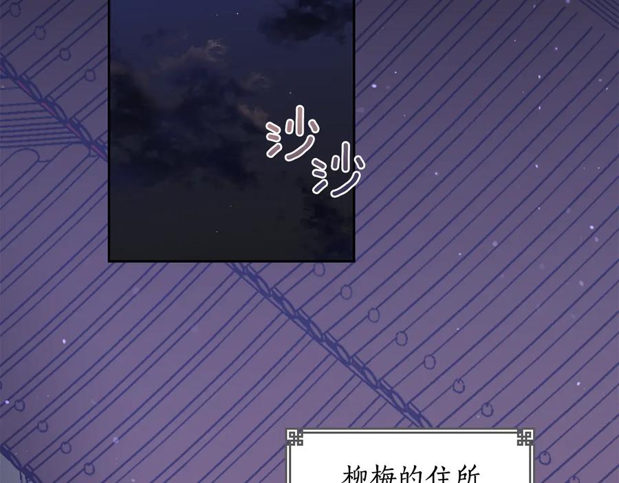 第69话丢失项链-爱妃，你的刀掉了-BULG-MA+BABCOOK+RAISON（第2张）