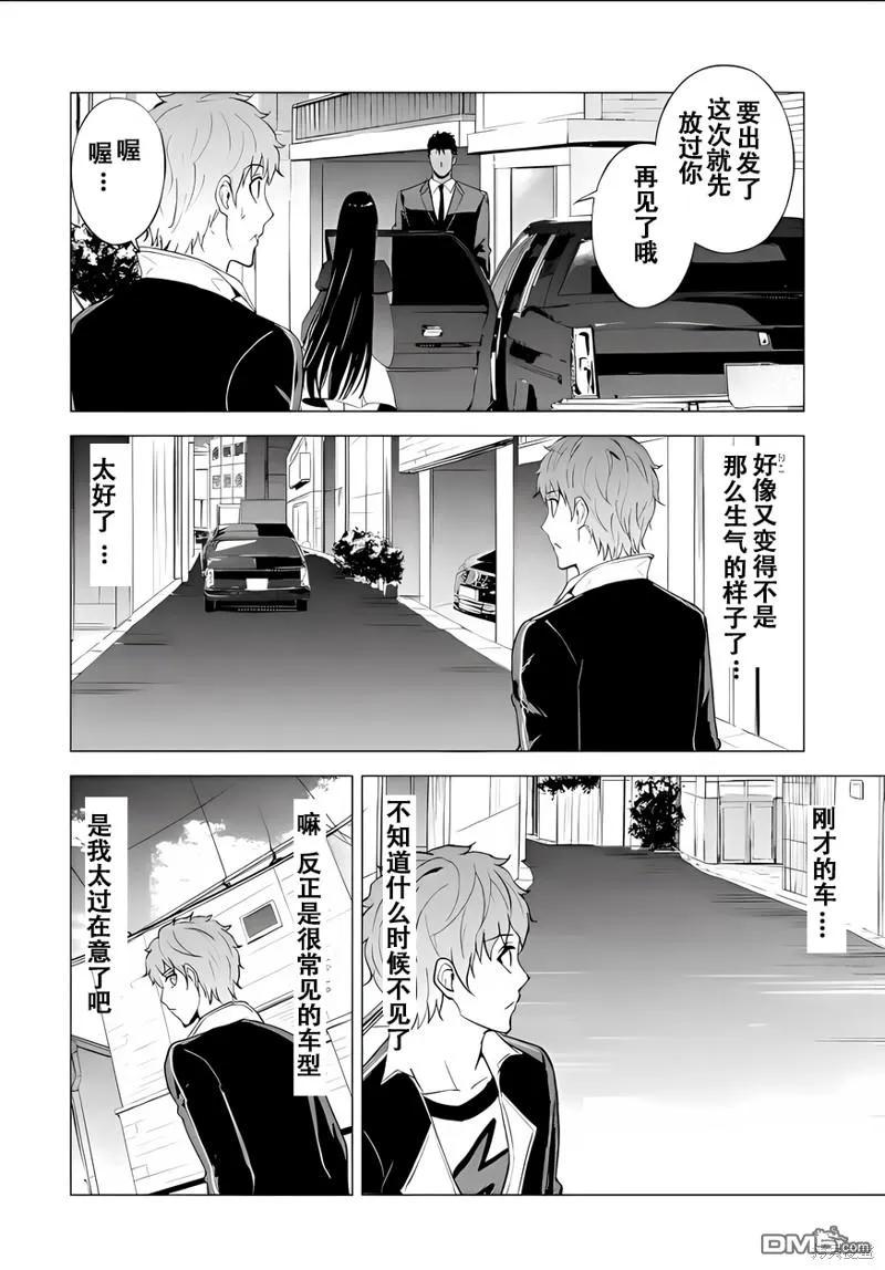 第70话-我的现实是恋爱游戏-彭杰/わるいおとこ/奈栩（第9张）