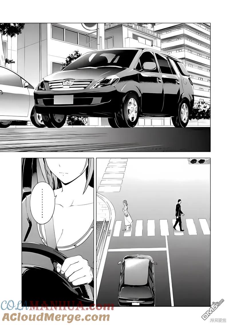 第70话-我的现实是恋爱游戏-彭杰/わるいおとこ/奈栩（第10张）