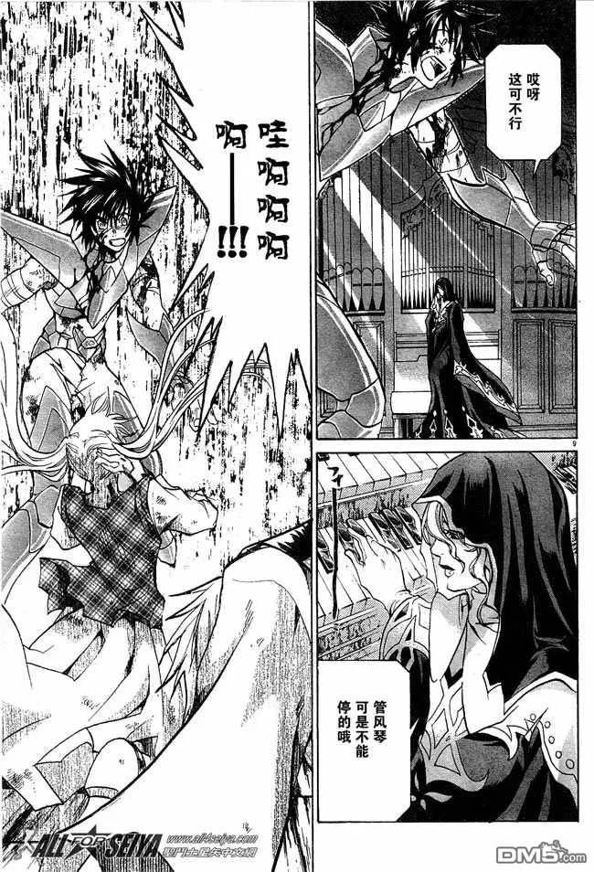 第59话-圣斗士星矢 冥王神话-手代木史织（第7张）