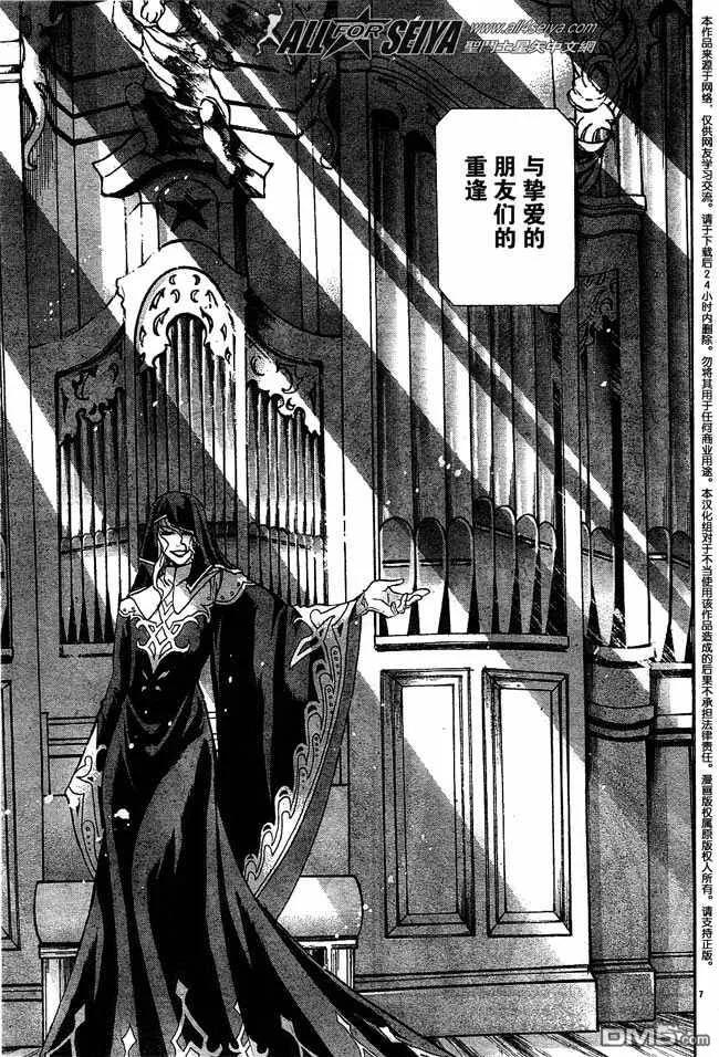 第59话-圣斗士星矢 冥王神话-手代木史织（第5张）