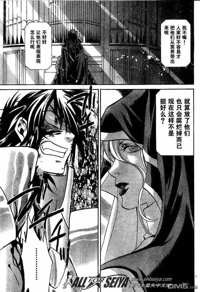第59话-圣斗士星矢 冥王神话-手代木史织（第9张）
